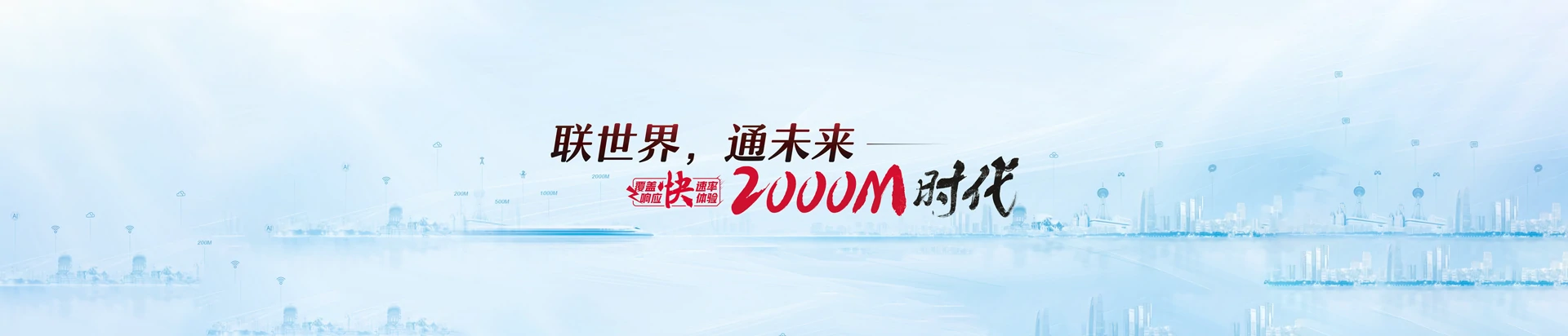 商河县联通宽带
