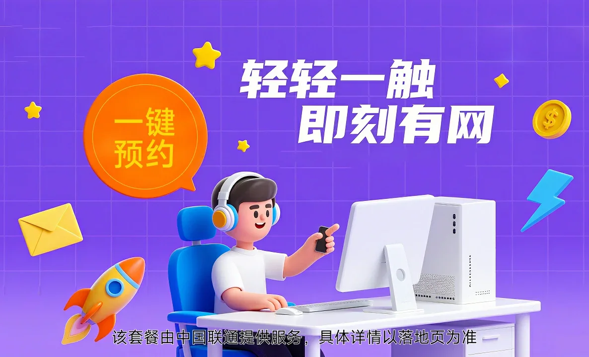 商河县中国联通